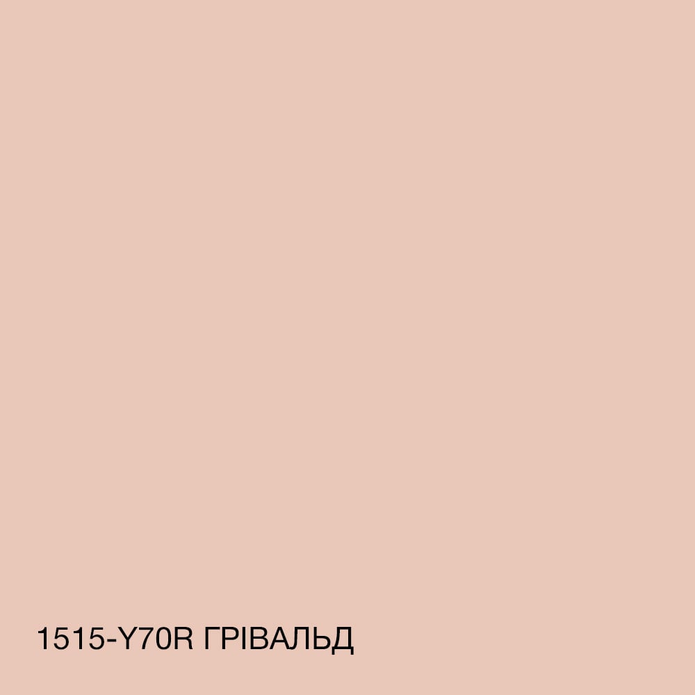 Краска для влажных помещений Skyline 1515-Y70R 3 л Гривальд (686b90abe1a1ec59497f9dd5) - фото 5 Краска для влажных помещений Skyline 1515-Y70R 3 л Гривальд (686b90abe1a1ec59497f9dd5) - фото 5