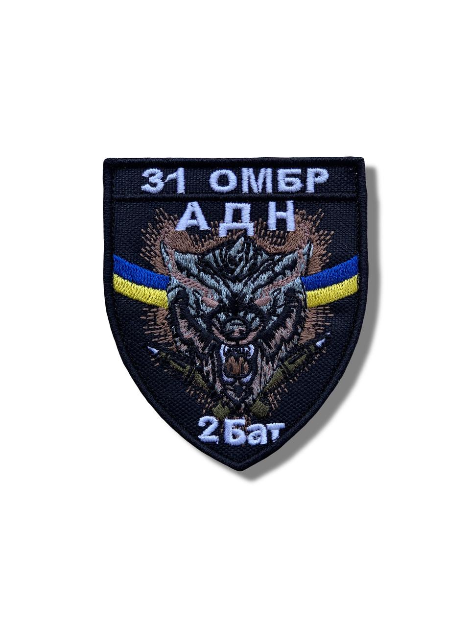 Шеврон 31-а ОМБР на липучці (12351)