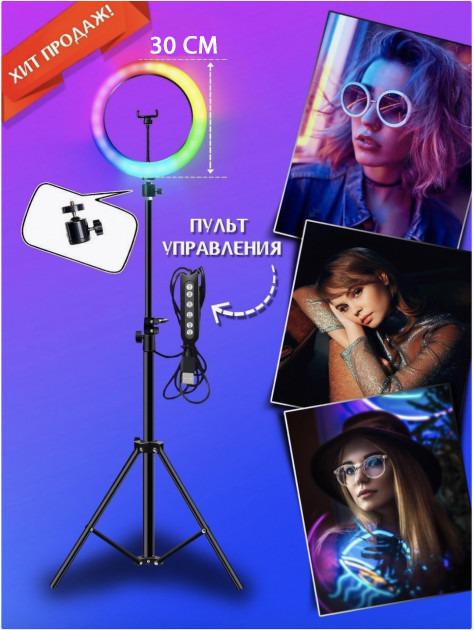 Професійна Кольорова Кільцева лампа для зйомок RГБ 30 зі штативом для селфі та юних блогерів/шарнір для нахилу на 90° - фото 6 Професійна Кольорова Кільцева лампа для зйомок RГБ 30 зі штативом для селфі та юних блогерів/шарнір для нахилу на 90° - фото 6