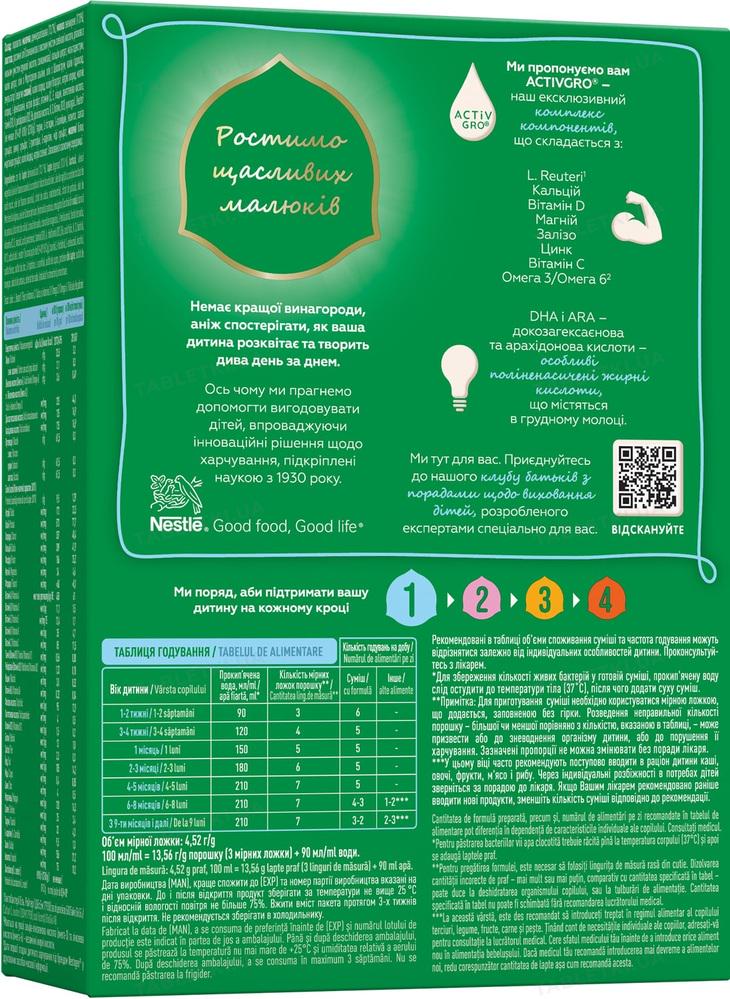 Суміш суха молочна Nestogen 1 з лактобактеріями L. Reuteri для дітей від народження 600 г - фото 4