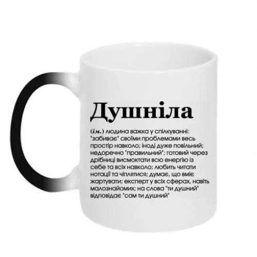 Чашка хамелеон Душнила обыкновенный 320 мл Черно-белый (13027854-17-183255)