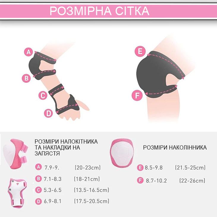 Шолом для велосипеда та наколінники та налокітники та наладонники Рожевий (29198655) - фото 8