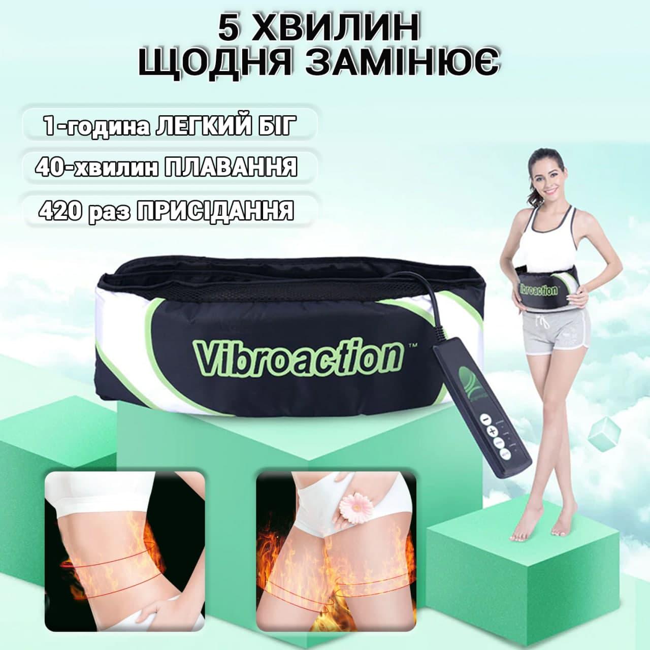 Пояс для похудения Vibroaction W-85 антицеллюлитный для живота - фото 2
