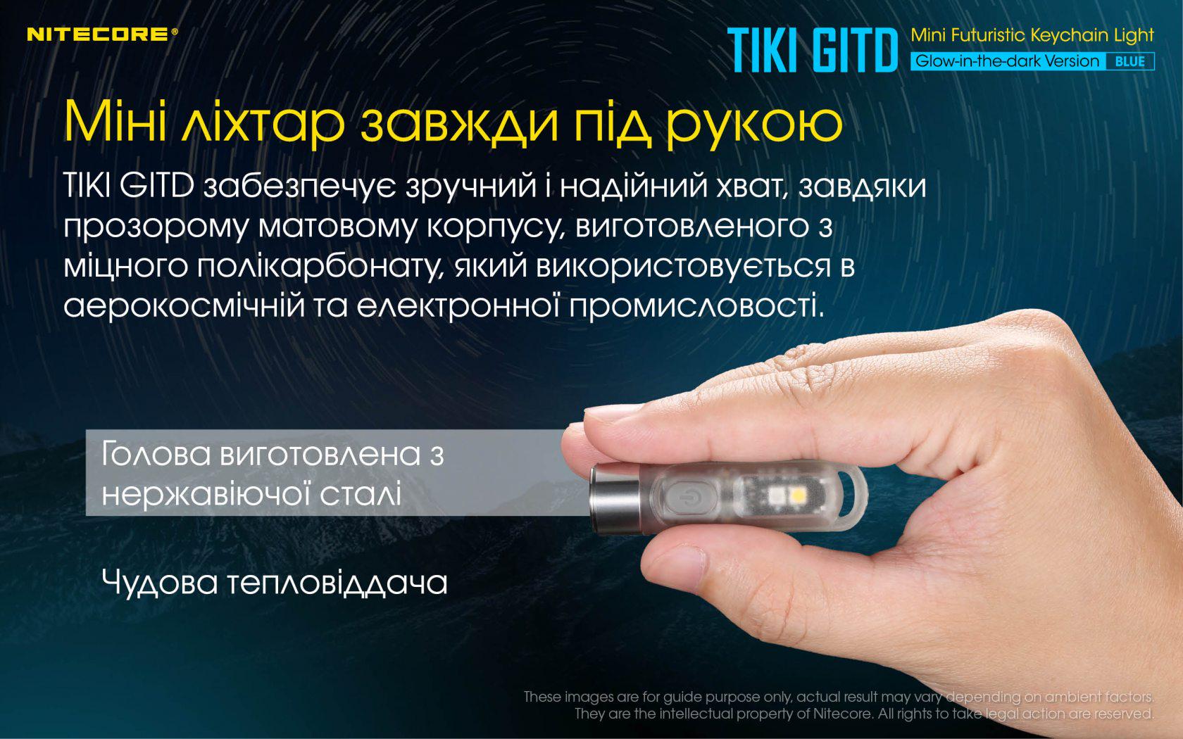 Фонарь наключительный Nitecore TIKI GITD Type-C люминесцентный с ультрафиолетом Blue (010331/1) - фото 19