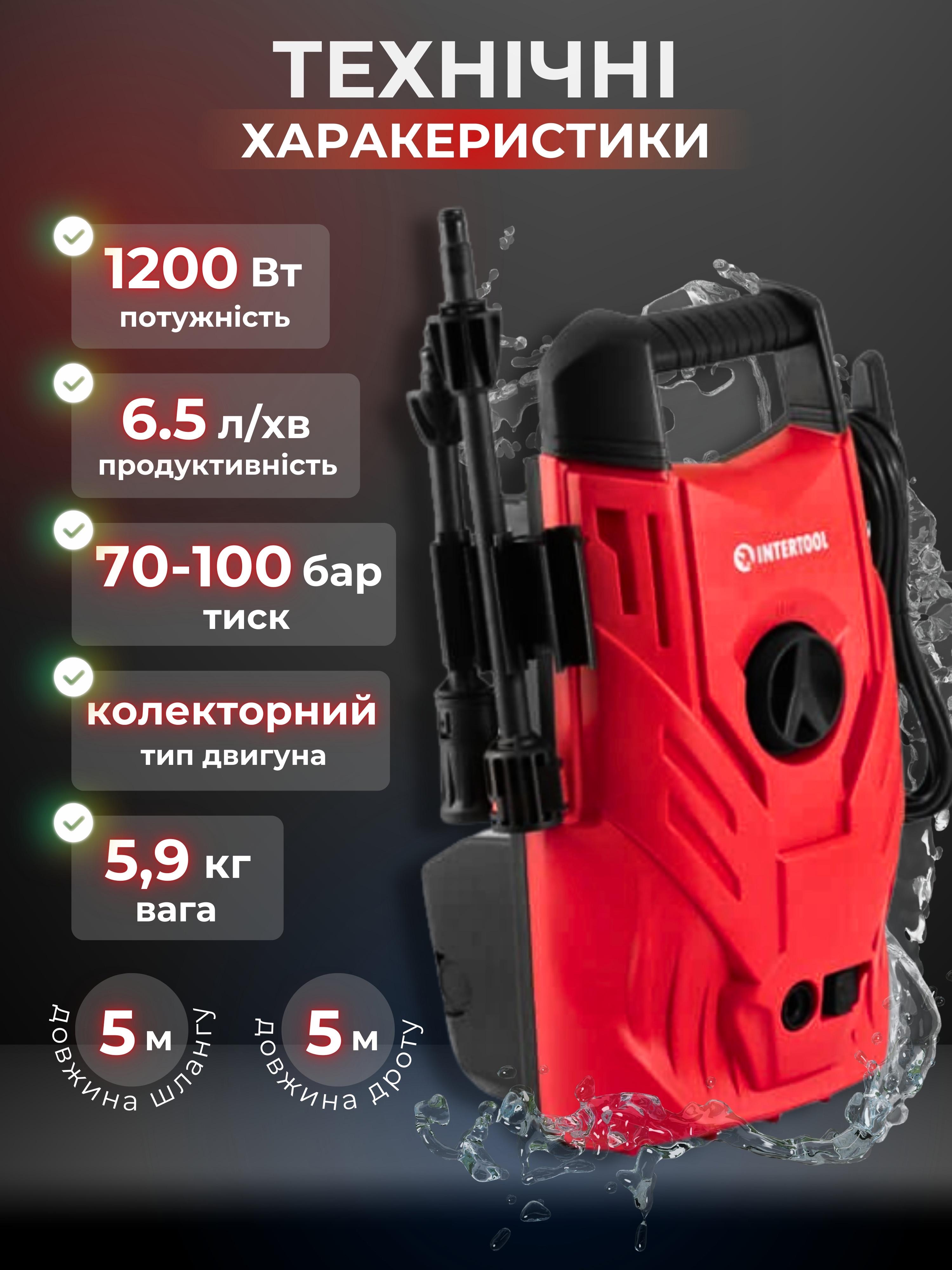 Мийка високого тиску Intertool DT-1502 портативна для авто із забором води з ємності 1200 Вт - фото 9