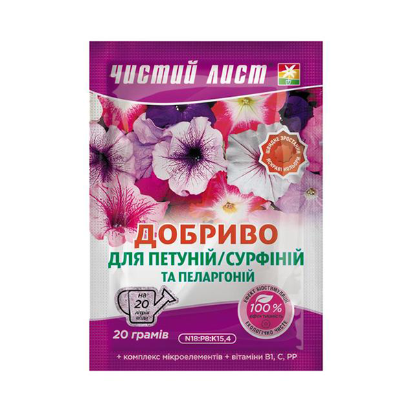 Удобрение Чистый лист кристалл для сурфиний петуний и пеларгоний 20 г
