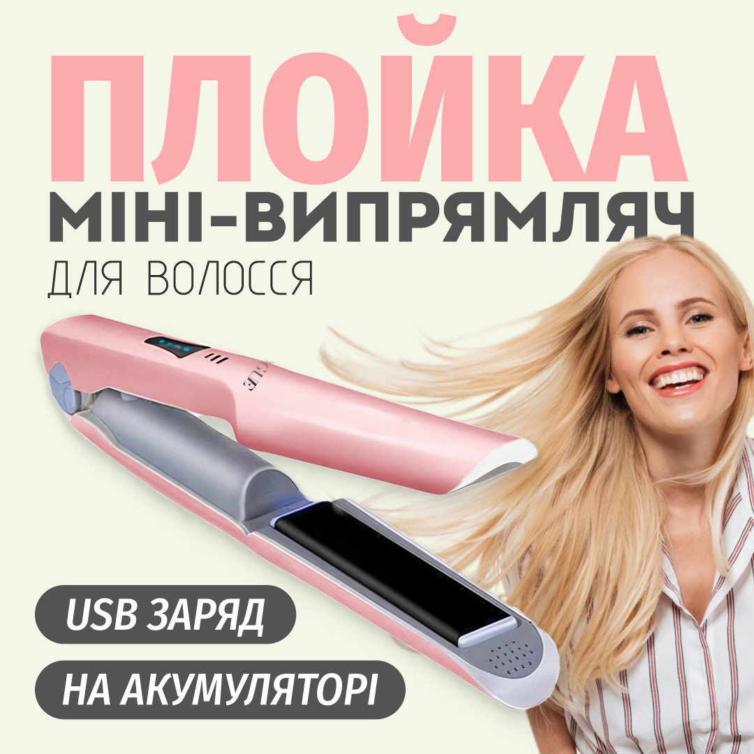 Стайлер-праска VOGUE для випрямлення та завивки волосся 2в1 бездротовий USB на акумуляторі (d38f14d0) - фото 2