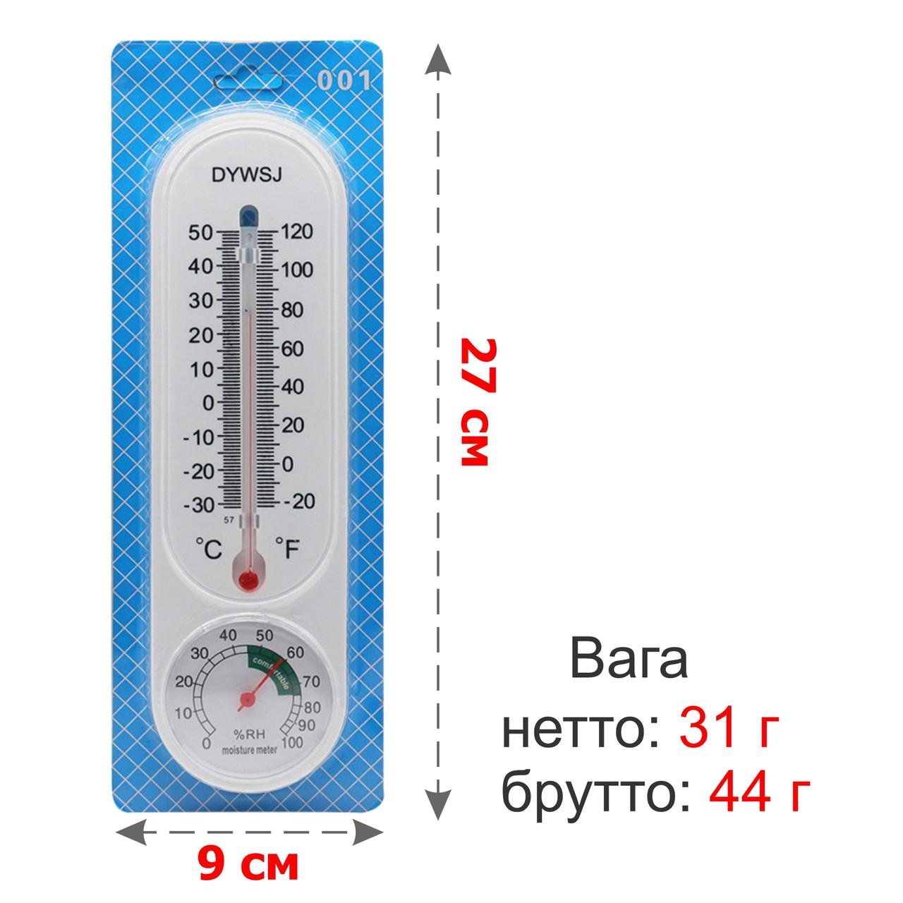 Термометр гигрометр 2в1 (137725) - фото 4 Термометр гигрометр 2в1 (137725) - фото 4