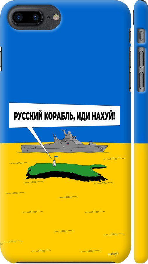 Чехол на iPhone 8 Plus Русский военный корабль иди на v5 (5237c-1032-42517)