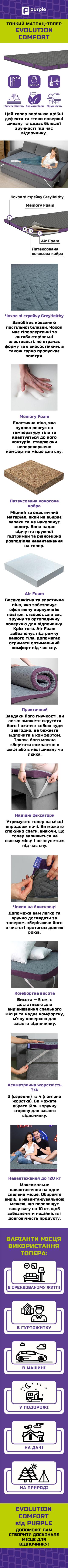 Матрац-топер тонкий PURPLE Evolution Comfort 110x190 см (10110340401-110190) - фото 11