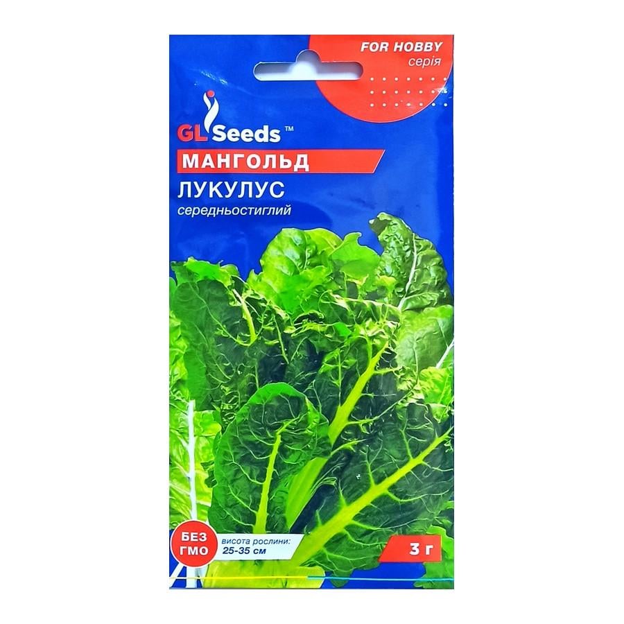 Семена GL Seeds Мангольд Лукулус 3 г (4823096901855)
