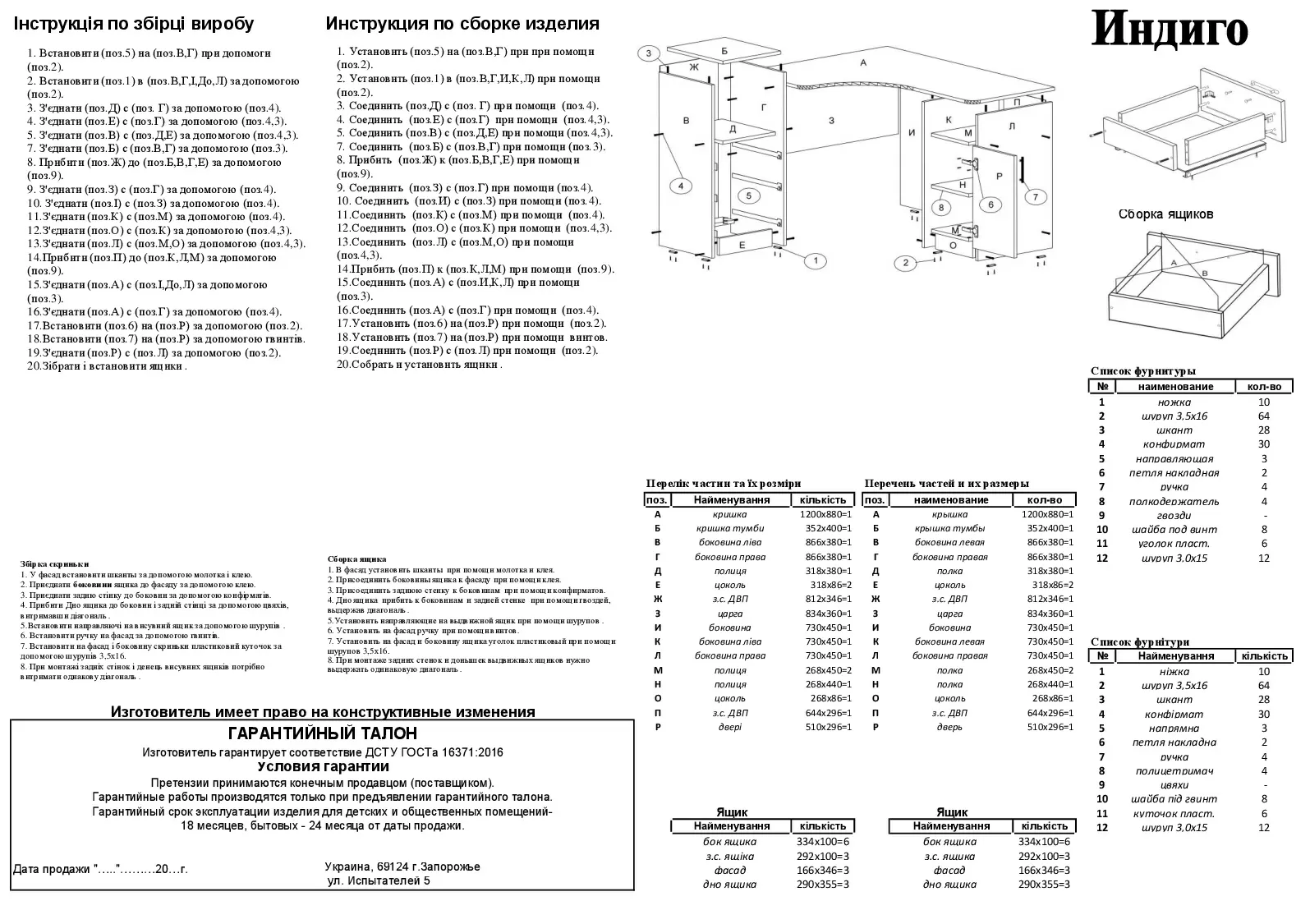 Стол компьютерный угловой Индиго Дуб сонома (00041pehot) - фото 2 Стол компьютерный угловой Индиго Дуб сонома (00041pehot) - фото 2