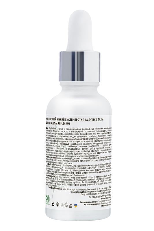 Бустер себорегулирующий пировиноградный ночной StoyanA 30 мл с пептидом replexium (12401106) - фото 2 Бустер себорегулирующий пировиноградный ночной StoyanA 30 мл с пептидом replexium (12401106) - фото 2