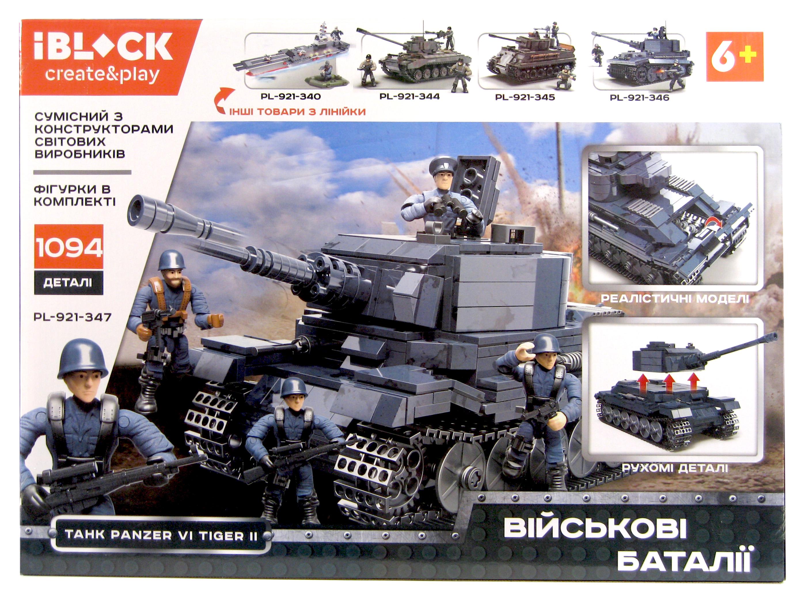 Конструктор iBlock PL-921-347 Танк Panzer VI Tiger II 1094 детали 4 фигурки - фото 2 Конструктор iBlock PL-921-347 Танк Panzer VI Tiger II 1094 детали 4 фигурки - фото 2