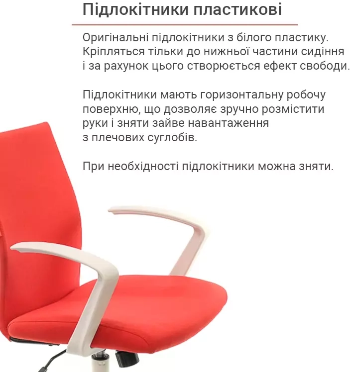 Кресло компьютерное для персонала тканевое АКЛАС Арси WT TILT Красный (00012473) - фото 10 Кресло компьютерное для персонала тканевое АКЛАС Арси WT TILT Красный (00012473) - фото 10