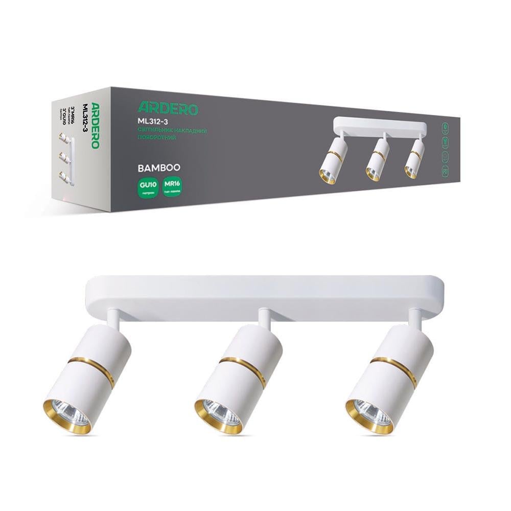 Світильник накладний поворотний Ardero ML312-3 BAMBOO GU10 Білий/Золотий