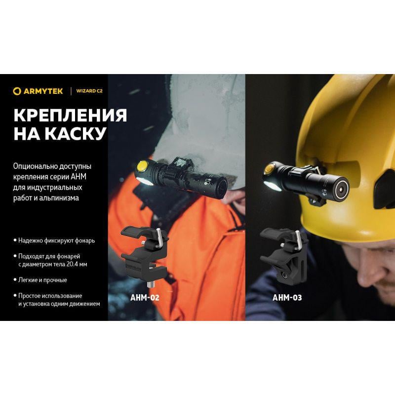Ліхтар налобний Armytek Wizard v4 C2 Magnet USB (WARM) - фото 21 Ліхтар налобний Armytek Wizard v4 C2 Magnet USB (WARM) - фото 21