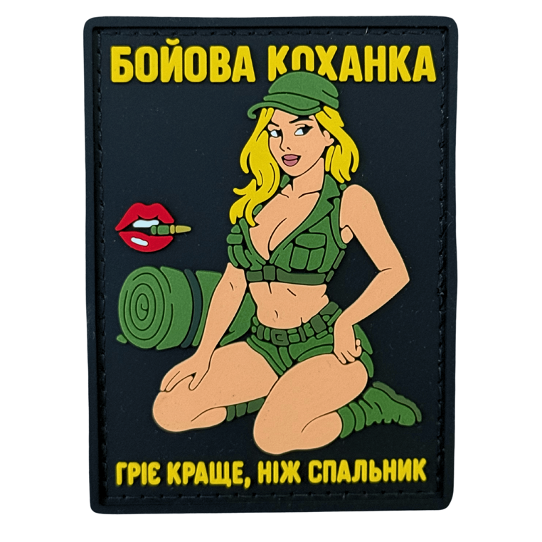 Патч ПВХ Дівчина "БОЙОВА КОХАНКА" V1 Black Жовтий (PATCH-HUB-403) Патч ПВХ Дівчина "БОЙОВА КОХАНКА" V1 Black Жовтий (PATCH-HUB-403)
