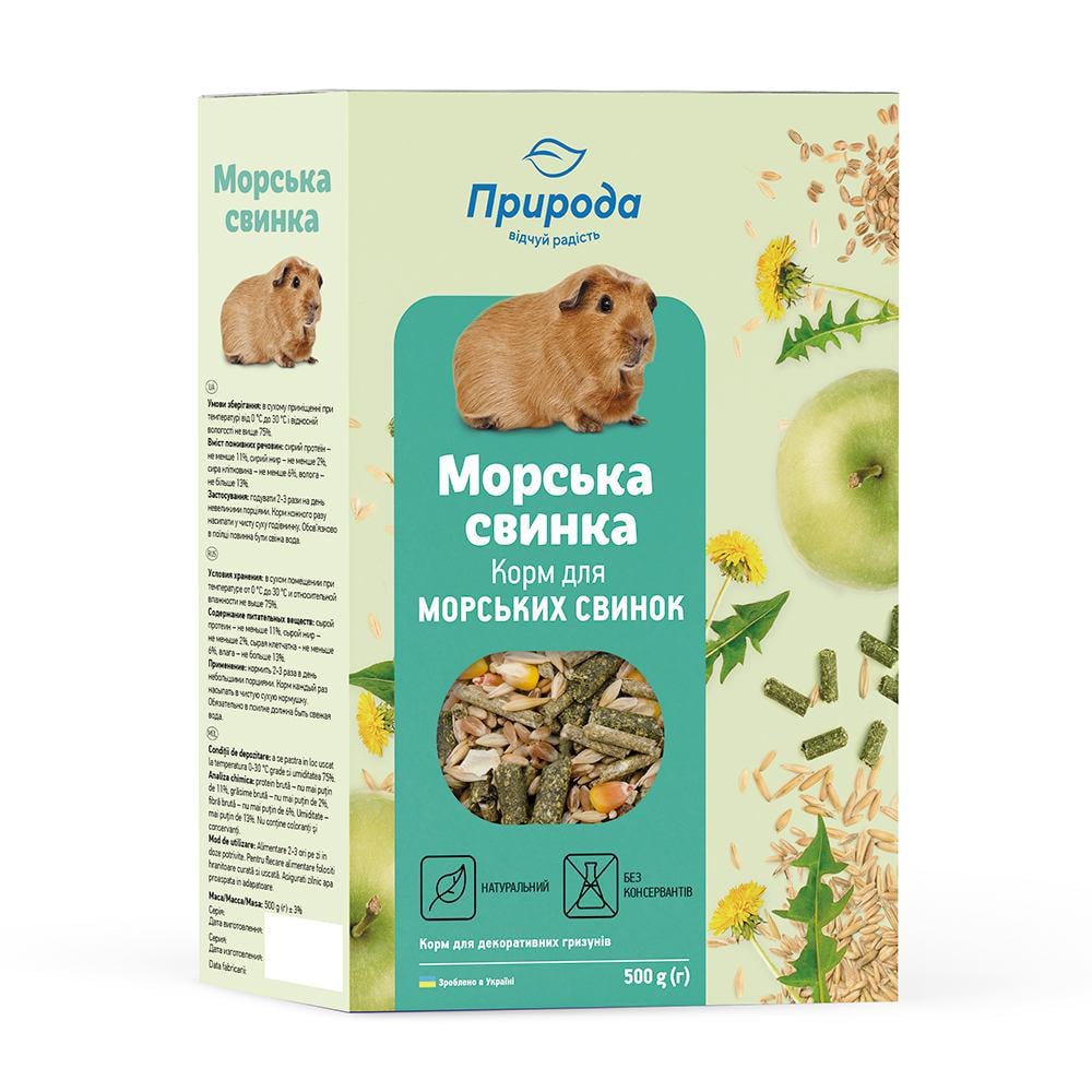 Корм для морских свинок Природа Морская свинка 500 г (4823082410712)