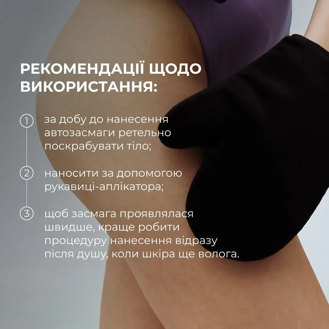 Мус-автозагар для тіла Hillary Self Tan Bronzing Touch і рукавичка-аплікатор для автозасмаги Hillary Self Tan Bronzing Touch - фото 6