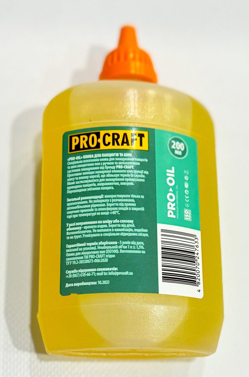 Масла для цепей и шин для мини аккумуляторной пилы Procraft PKA-18Li 200 мл (2015487265) - фото 3 Масла для цепей и шин для мини аккумуляторной пилы Procraft PKA-18Li 200 мл (2015487265) - фото 3