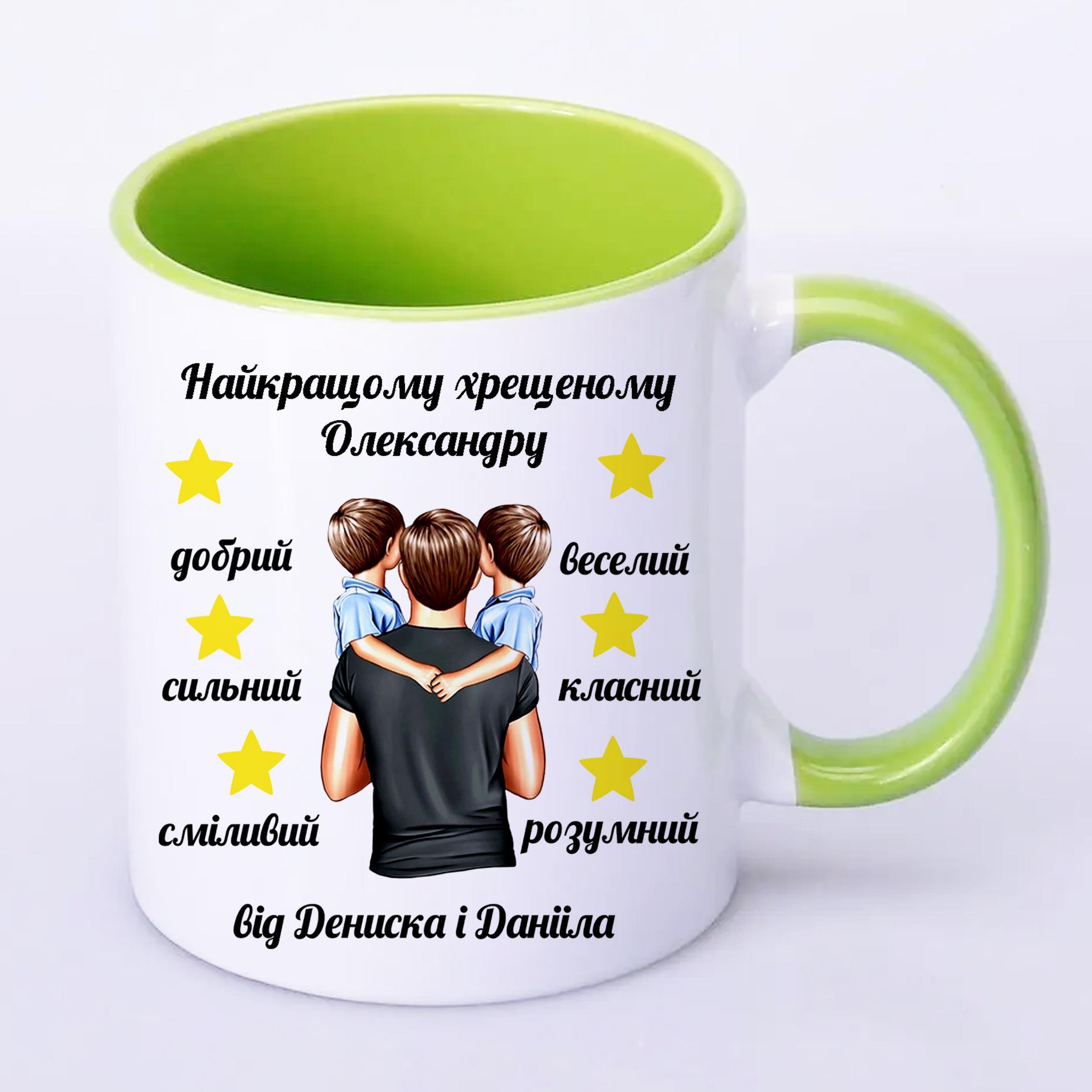 Чашка з принтом "Найкращому хрещеному" 330 мл Салатовий (16379) - фото 1 Чашка з принтом "Найкращому хрещеному" 330 мл Салатовий (16379) - фото 1