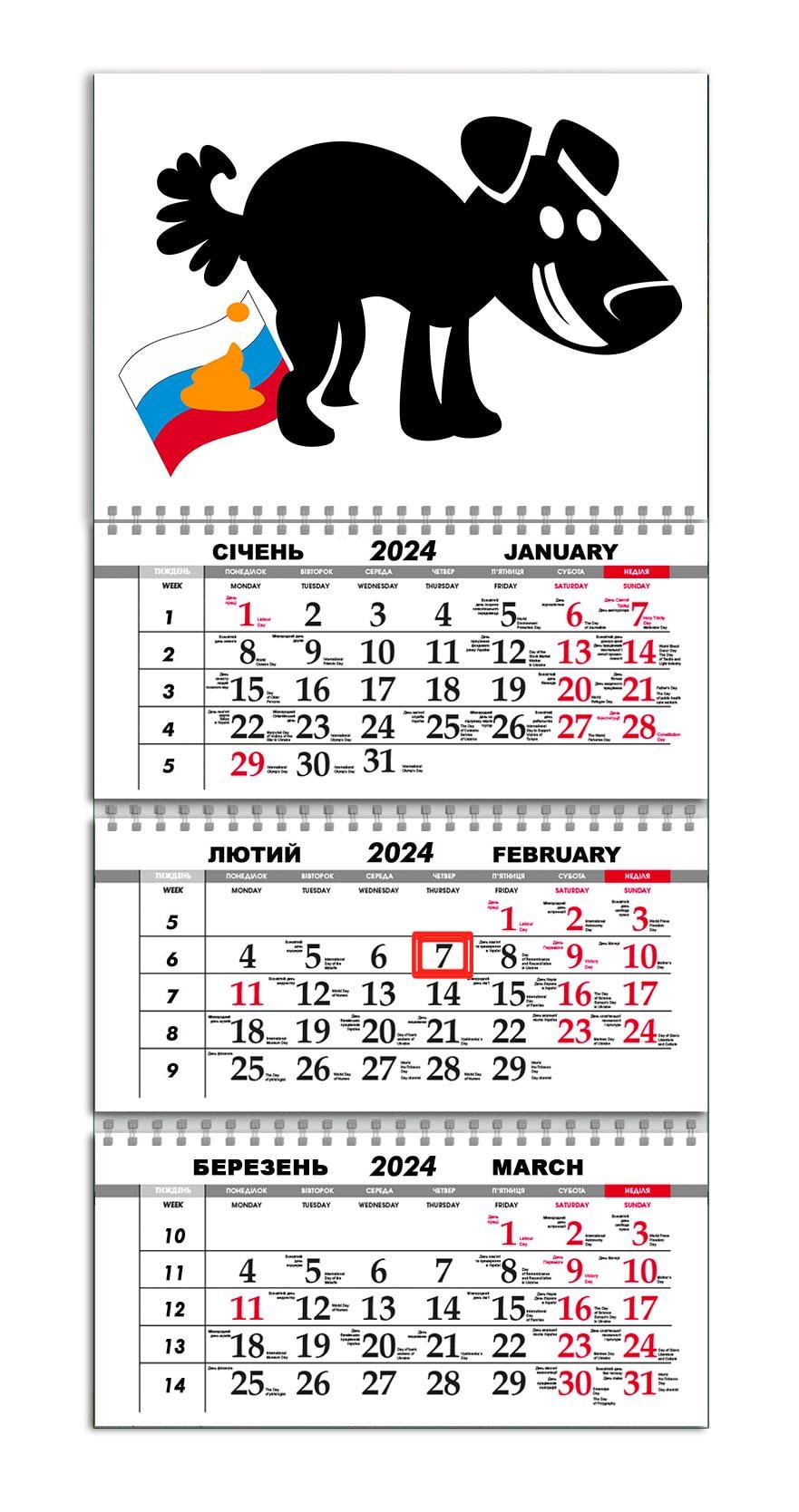 Календарь квартальный на 2024 год APRIORI Патриот/Пес Патрон/Made in Ukraine 30х61 см (UA2055)