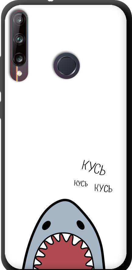 Чехол на Huawei P40 Lite E Акула (4870b-1875-42517) Чехол на Huawei P40 Lite E Акула (4870b-1875-42517)