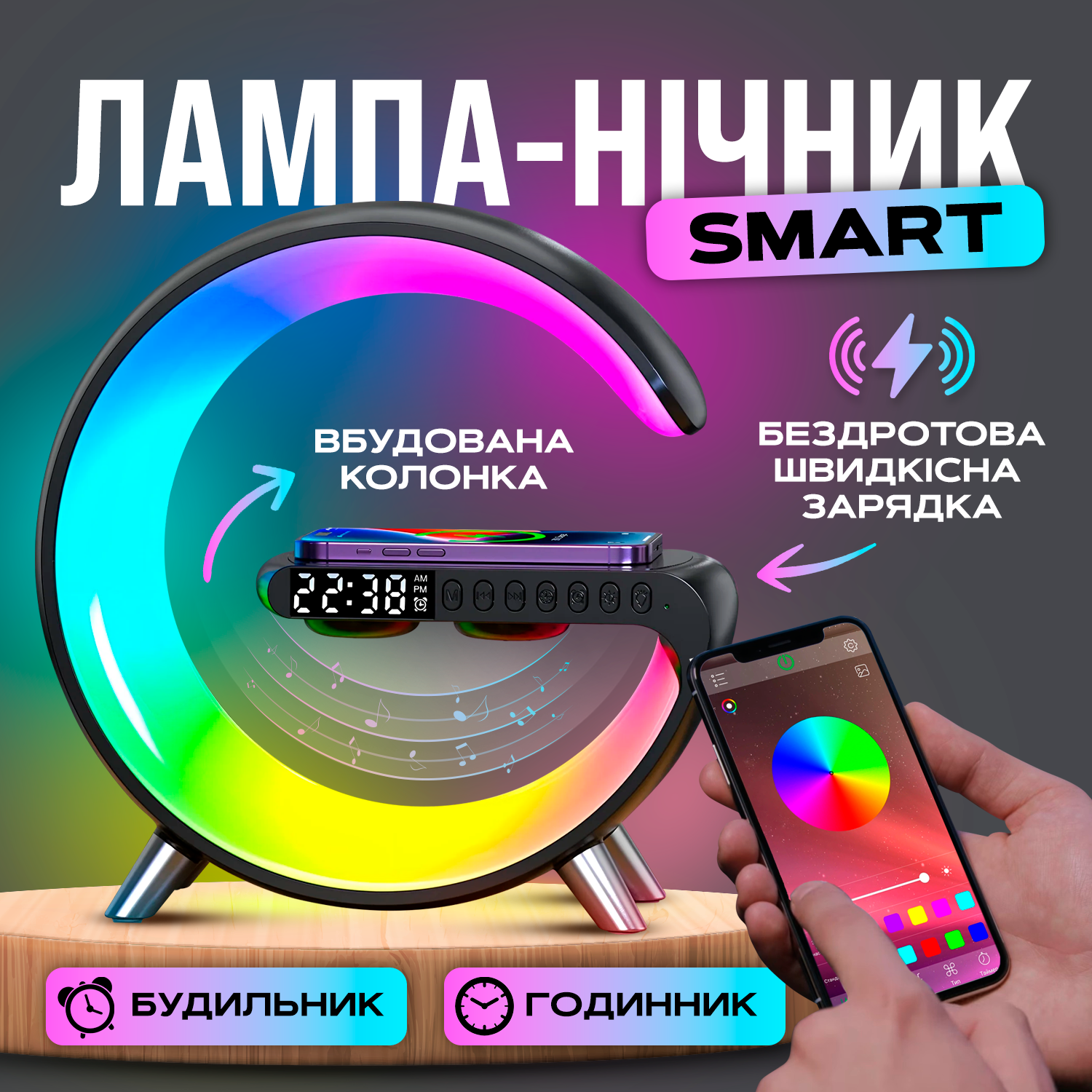 ᐉ Настольная смарт-лампа G-Smart RGB с часами/беспроводной зарядкой 15 W и Bluetooth-колонкой 3 W Черный (GL-Black) • Купить в Киеве, Украине • Лучшая цена в Эпицентр