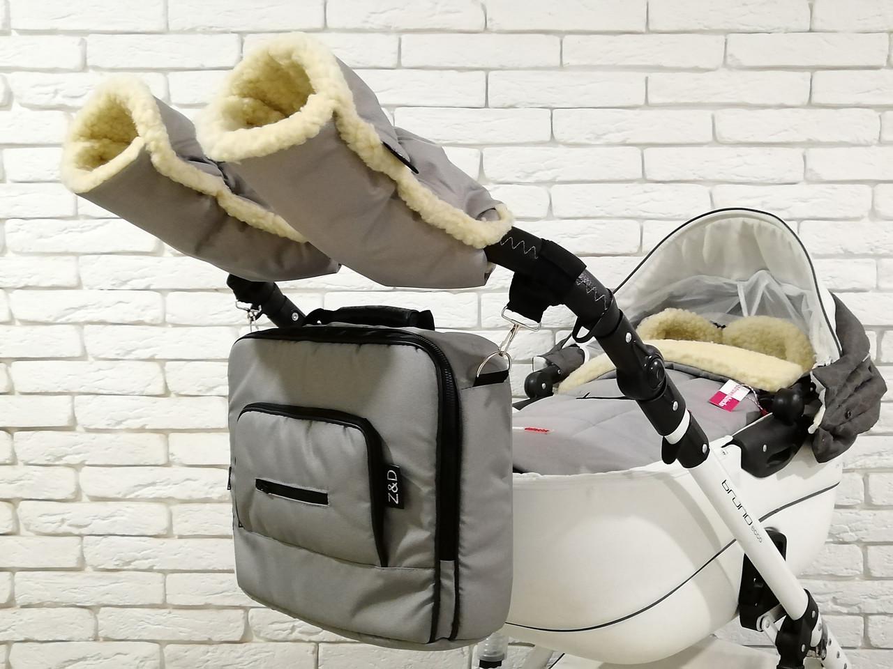 Комплект зимний конверт/рукавички/сумка Z&D Maxi Серый