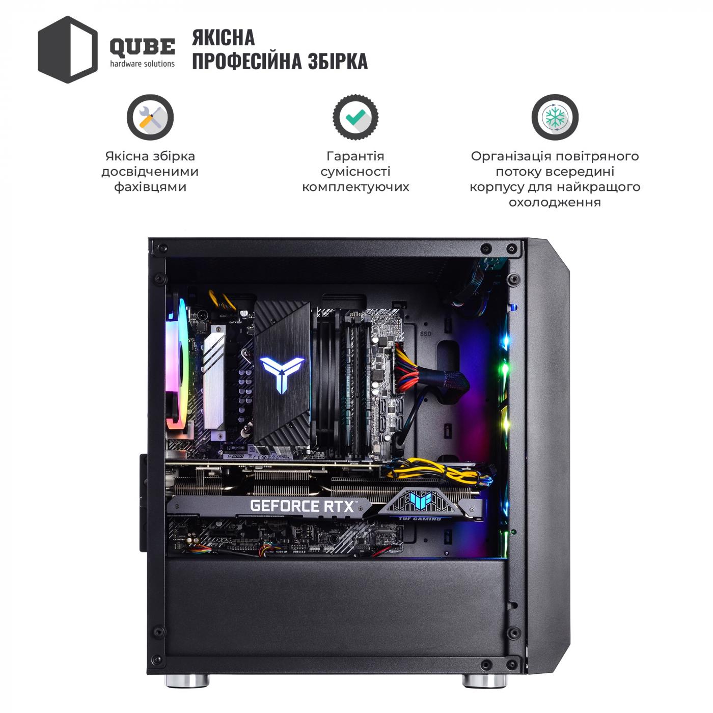 Системный блок ігровой QUBE QB Ryzen 9 5900X RTX 3050 8GB 322 - фото 7 Системный блок ігровой QUBE QB Ryzen 9 5900X RTX 3050 8GB 322 - фото 7