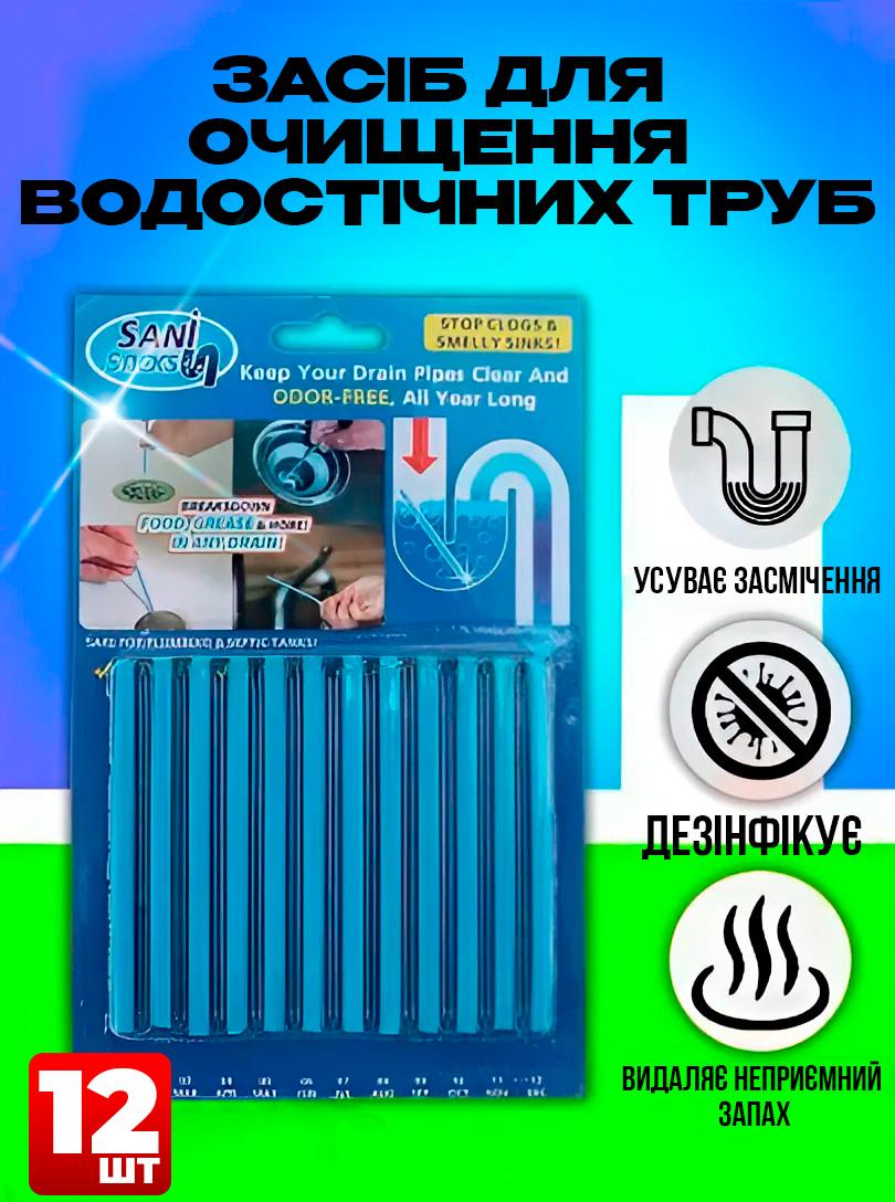 Палочки для очистки водосточных труб Sani Sticks от засоров для слива раковины 12 шт. (450270626) - фото 2