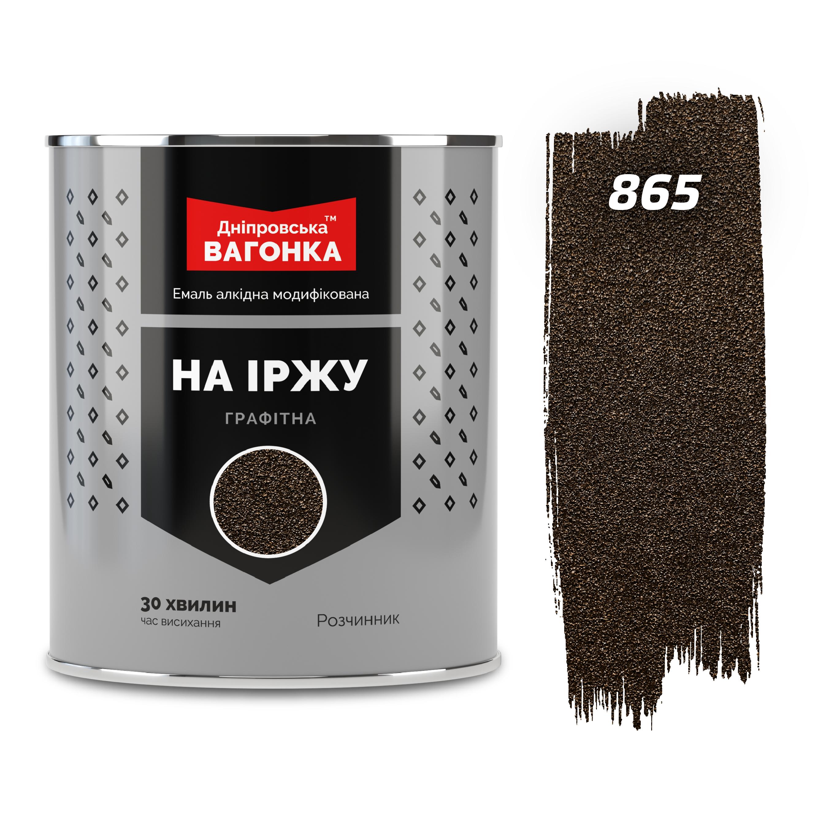 Емаль графітна IG 865 ДВ 0,75 л Темно-коричневий (2208086500102)