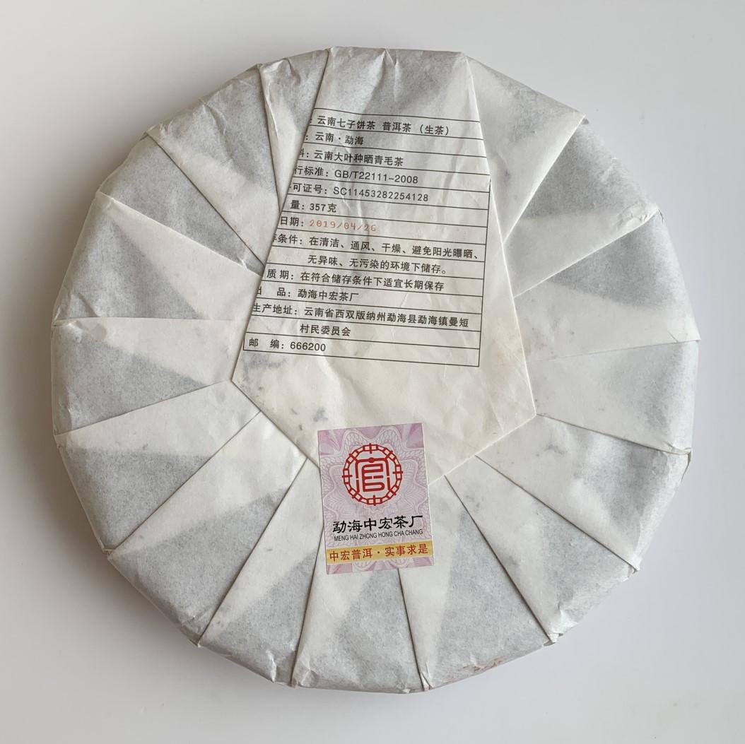 Чай Шен пуэр Коричневая горная альтанка Юньнани 2019 года 357 г - фото 3