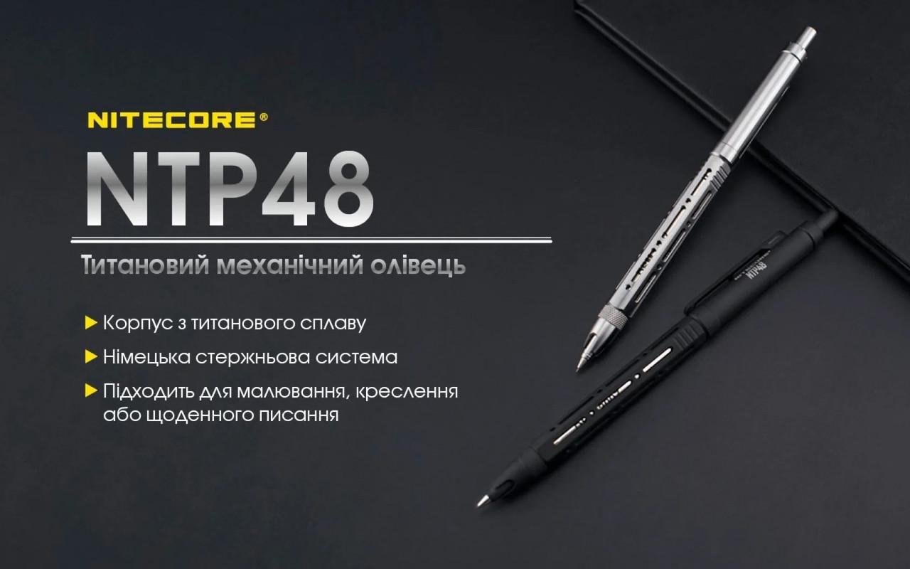 Карандаш механический Nitecore NTP48 титановый Silver (2232645379) - фото 2