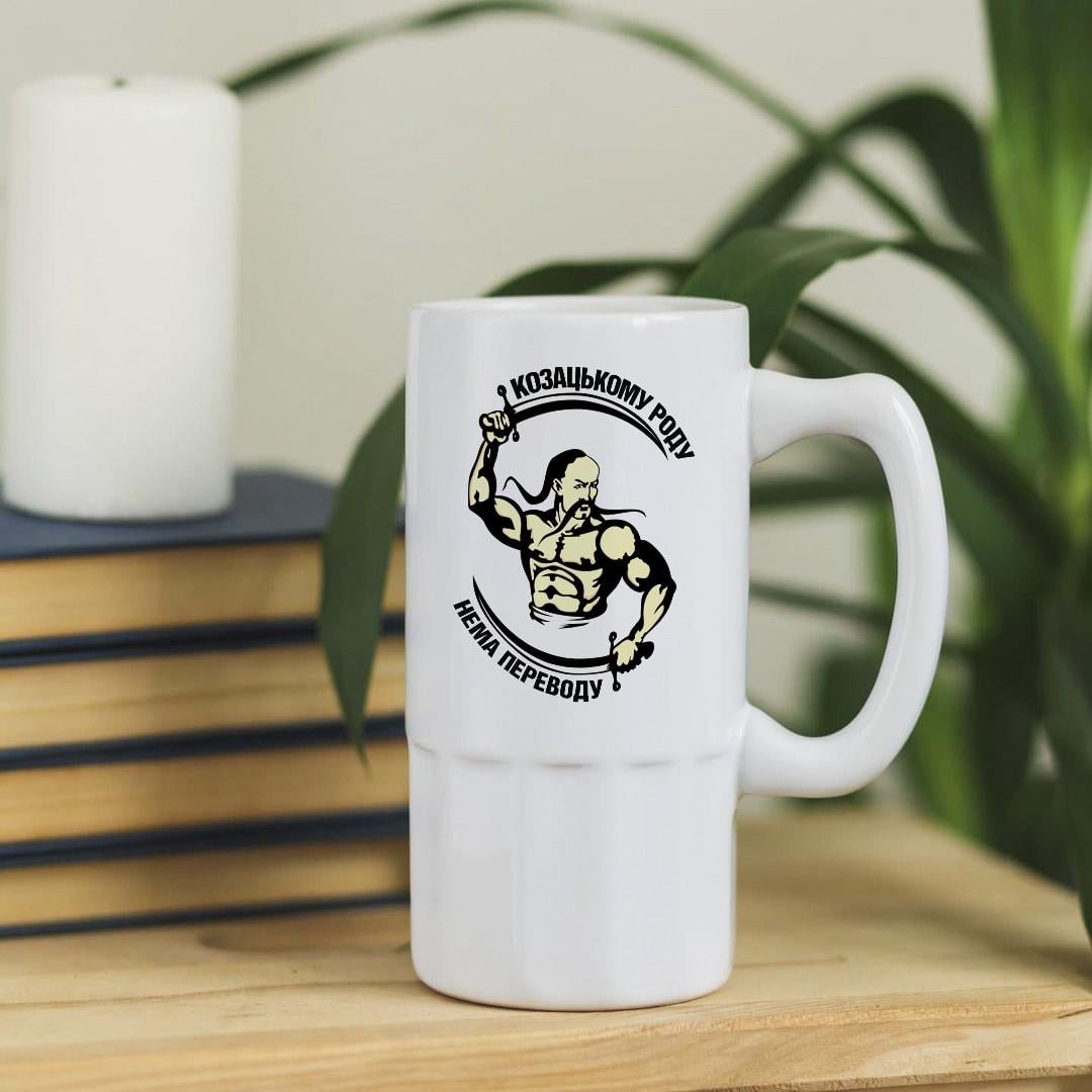 Пивной бокал с надписью "Козацькому роду нема переводу" 500 мл (pivo-41)