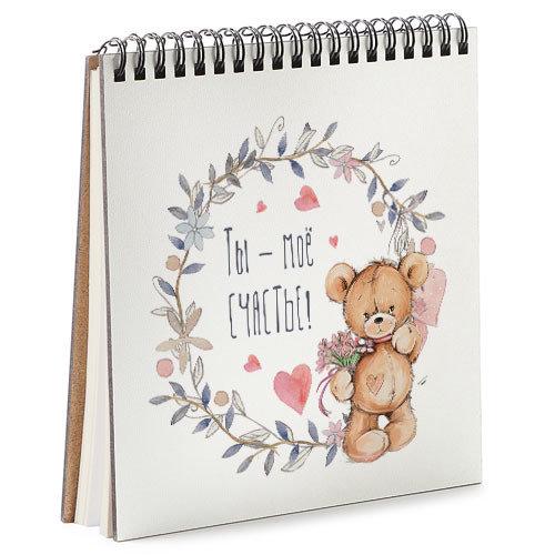 Скетчбук Ты - моё счастье! 16,7x18 см (BDK_18L025)