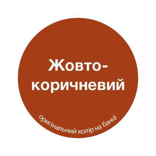 Емаль алкідна MIKS Color 2,8 кг Жовто-коричневий (2493674092) - фото 2 Емаль алкідна MIKS Color 2,8 кг Жовто-коричневий (2493674092) - фото 2