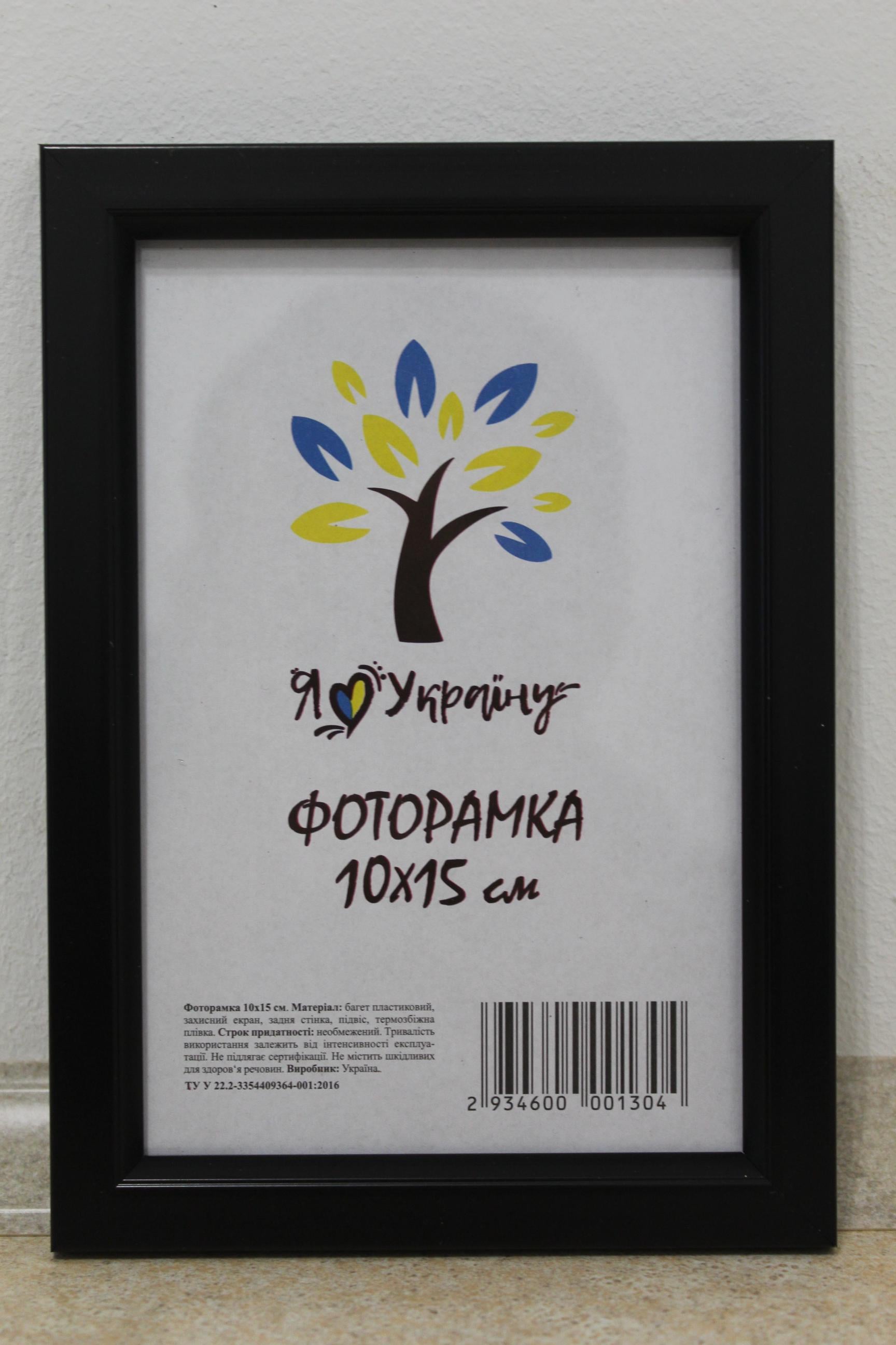 Фоторамка UAFRAME 1511-1112 б/з стекло/картон 10х15 см Черный (18749045)
