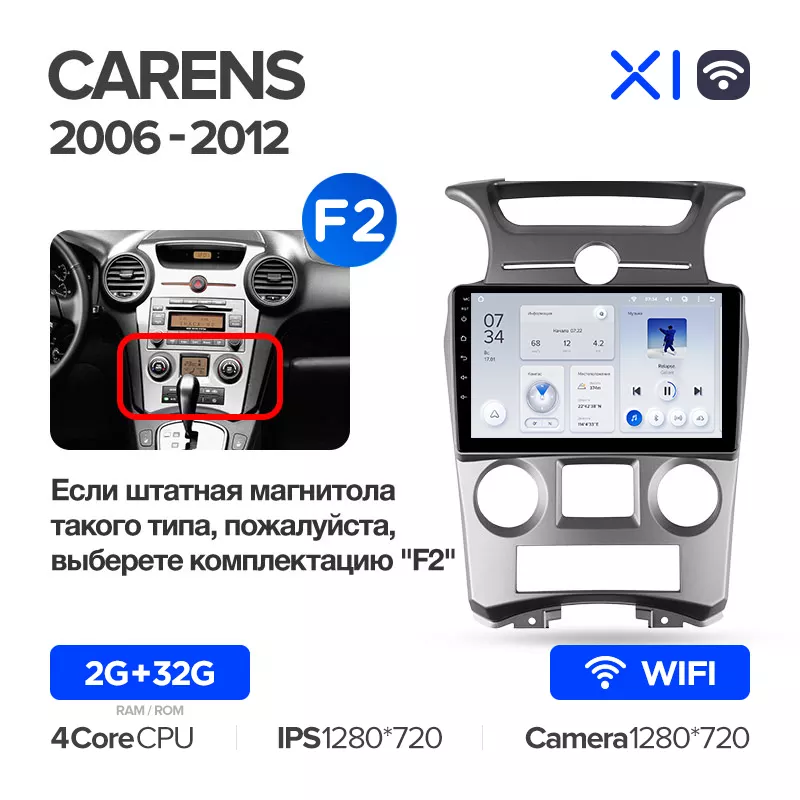 Автомагнітола штатна Teyes X1 для Kia Carens 2006-2012 Android 2/32 Гб Wi-Fi варіант В (1664465609) - фото 2