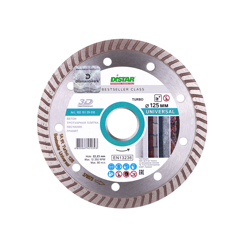 Диск алмазный турбованый Distar Bestseller Universal 125x2,2x8x22,23 мм (10215129010)