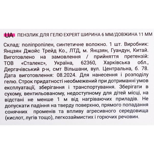 Кисточка овальная STALEKS Gel Brush 06 11 мм/6 мм для геля с колпачком - фото 5