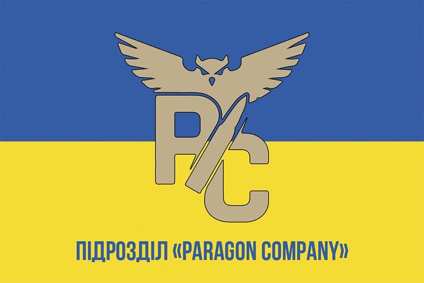 Прапор ГУР МО України "Підрозділ Paragon Company" 600х900 мм (31098803)