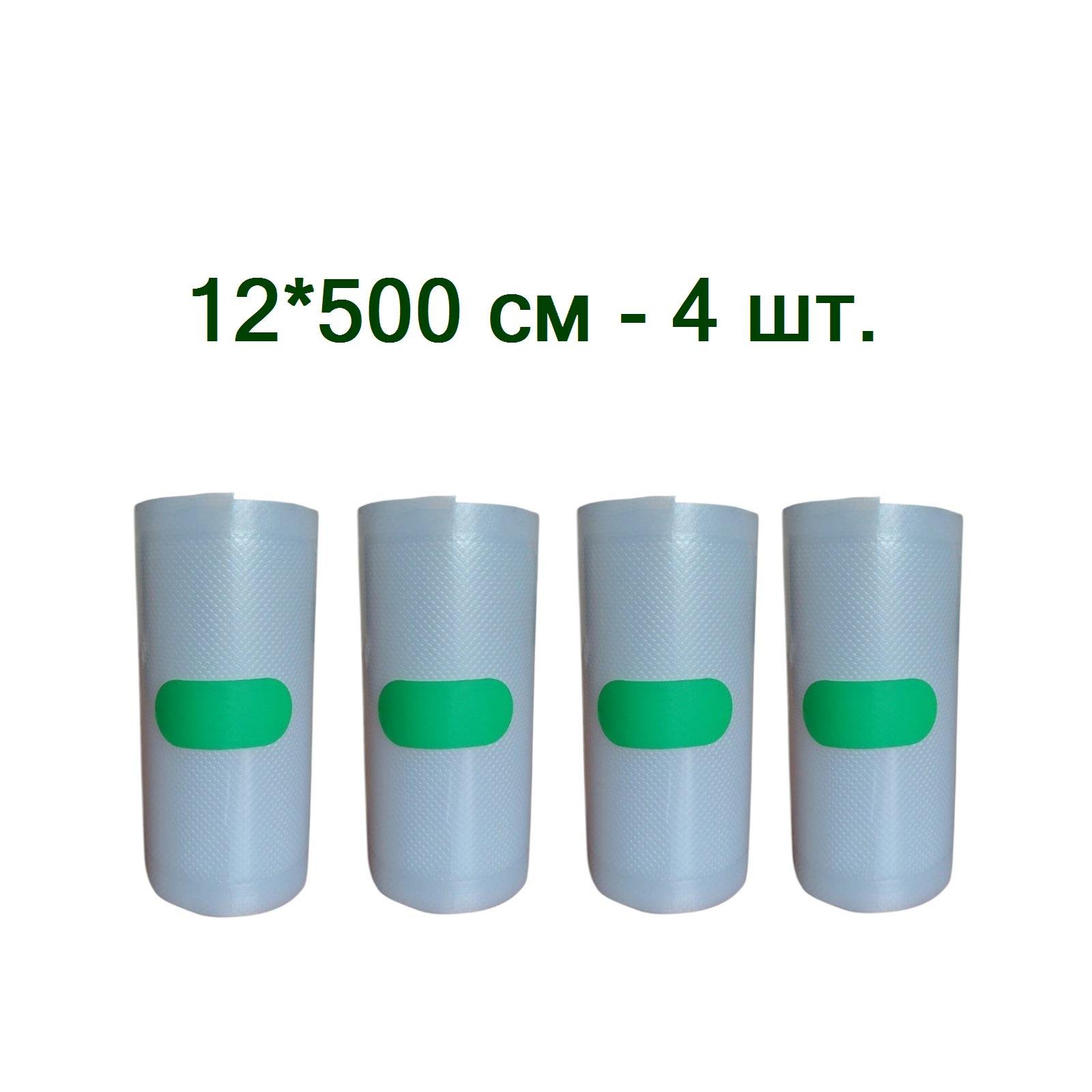 Пакети для вакууматора в рулоні 12x500 см 4 шт. (КVR-12/4) - фото 2 Пакети для вакууматора в рулоні 12x500 см 4 шт. (КVR-12/4) - фото 2