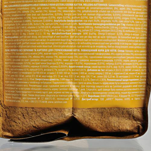 Корм сухой Carnilove Cat Sterilised для стерилизованных кошек/ягненок и кабан/2 кг - фото 6 Корм сухой Carnilove Cat Sterilised для стерилизованных кошек/ягненок и кабан/2 кг - фото 6