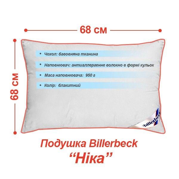 Подушка Billerbeck Ніка 68х68 см (1330-01/68) - фото 2