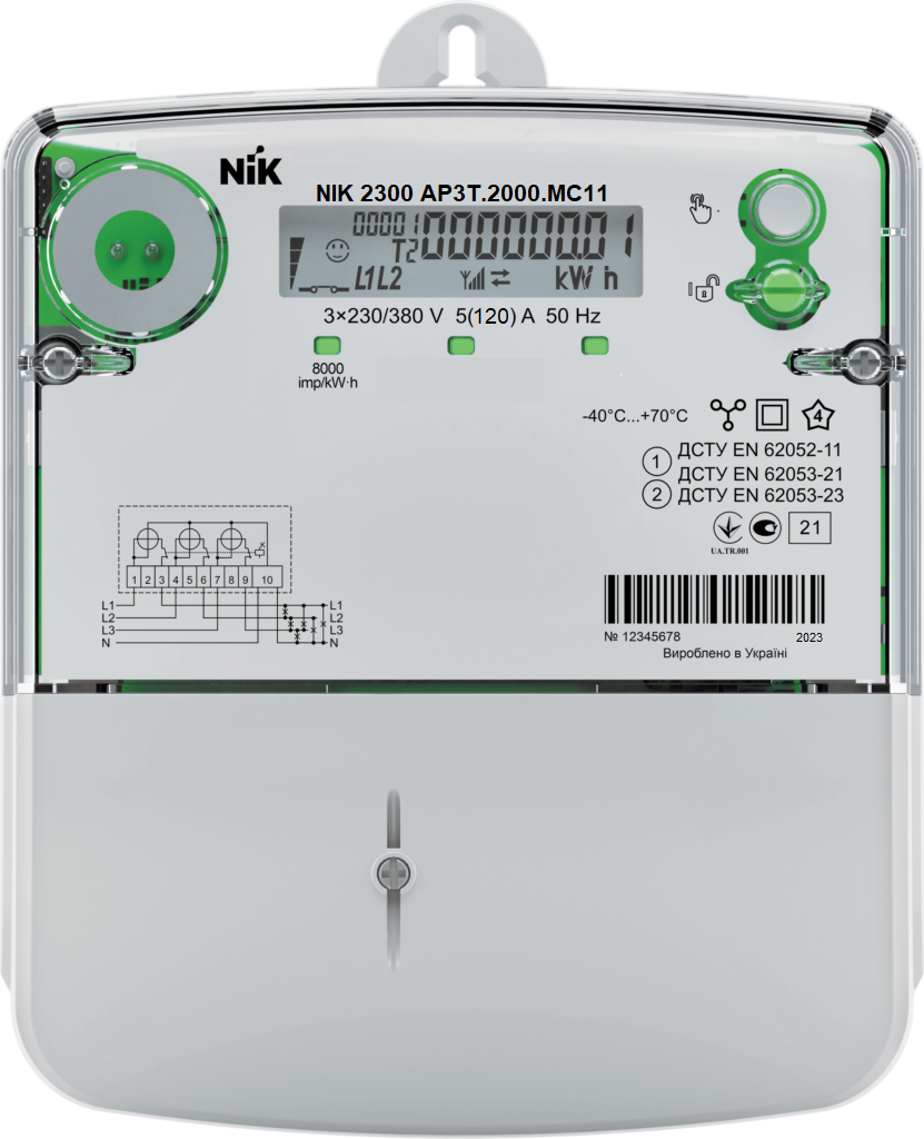 Лічильник NIK 2300 AP3T.2000.MC.11 220/380В 5-120A трифазний багатотарифний (1942665289)