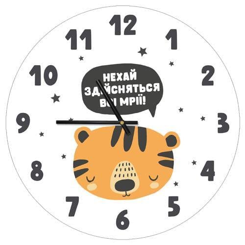 Годинник настінний круглий Presentville "Нехай здійснюватися всі мрії" 36 см (CHR P 20A014)
