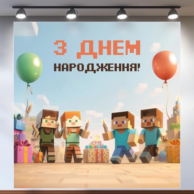 Баннер для фотозоны Майнкрафт 200x200 см №44126 Баннер для фотозоны Майнкрафт 200x200 см №44126