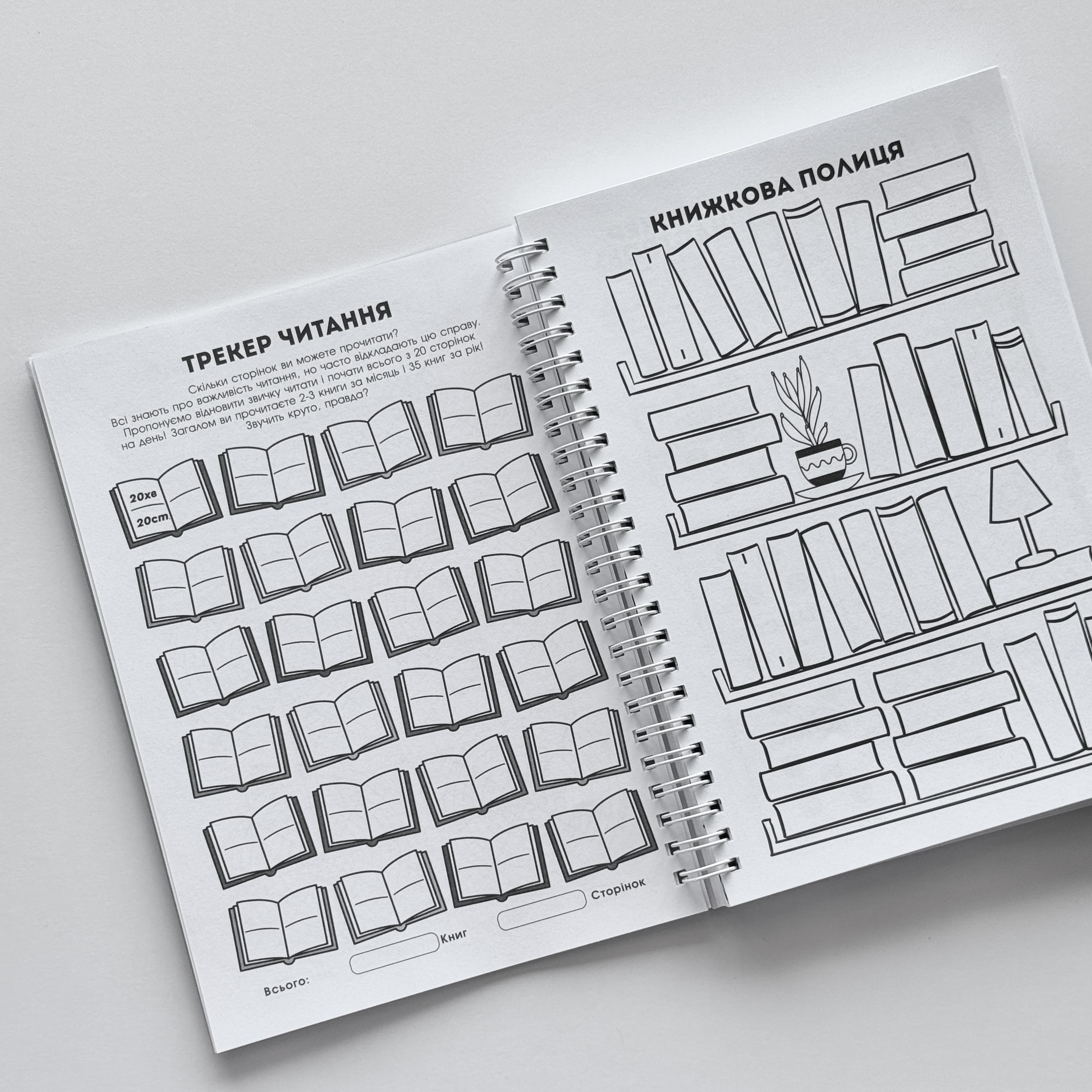 Планер еженедельник недатированный по-украински на пружине "У тебя все получится" А5 Желтый - фото 10 Планер еженедельник недатированный по-украински на пружине "У тебя все получится" А5 Желтый - фото 10